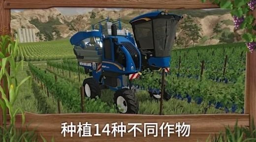 模拟农场23无限金币版游戏