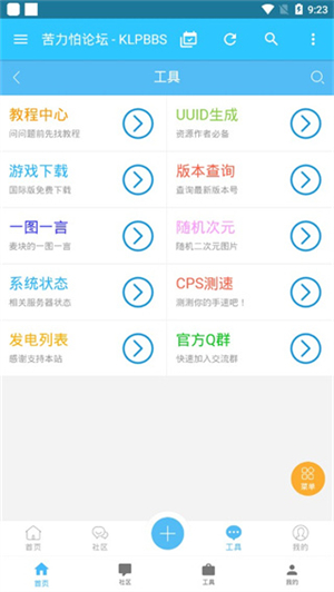 苦力怕论坛1.appAPP