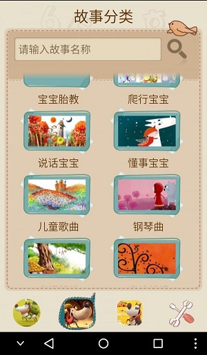 探险小狗APP游戏