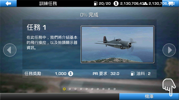 钢铁之翼无限金币版免费版游戏