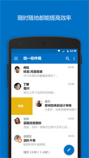 微软邮箱手机免费APP