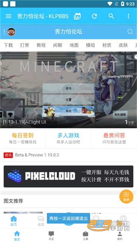 苦力怕论坛我的世界游戏