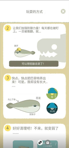 虚无鱼baspiapp游戏