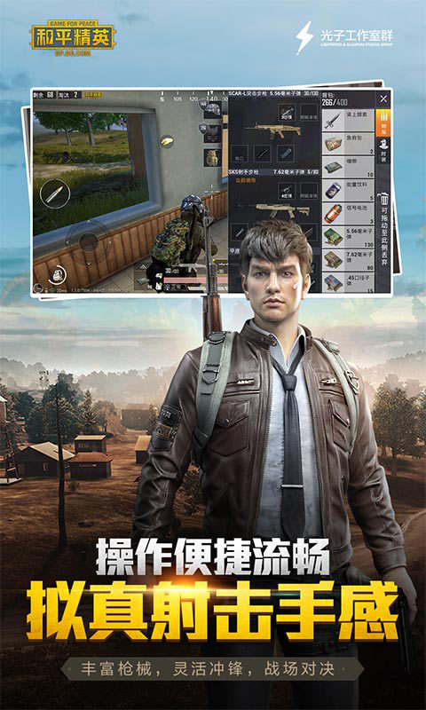 和平精英灵敏度生成器免费版游戏