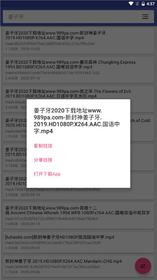 磁力搜索器APP
