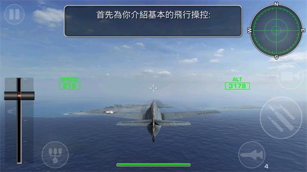 钢铁之翼无限金币版免费版游戏