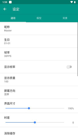 Live2DViewerEX手机版appAPP