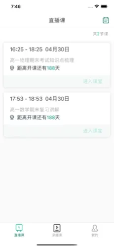爱问云软件APP
