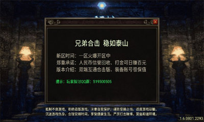 兄弟复古合击版app游戏