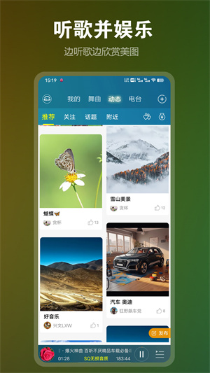dj音乐盒app软件APP
