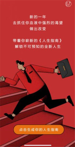 人生浪费指南游戏