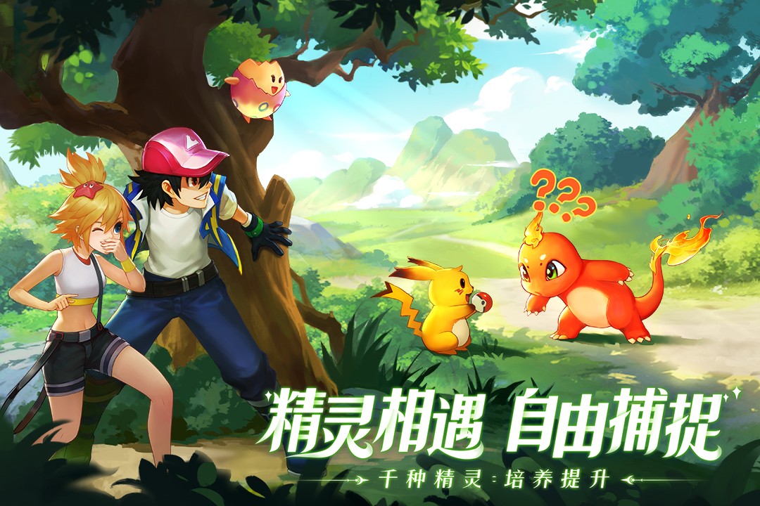 口袋妖怪重制游戏