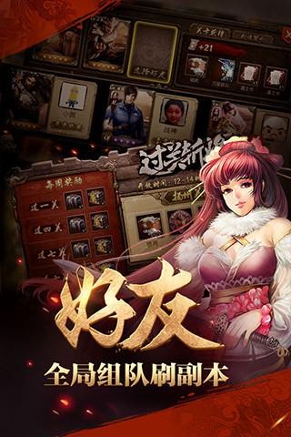 英雄杀变态手机版app游戏