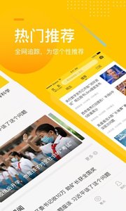 搜狐网APP