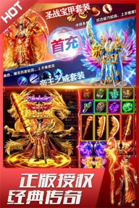 原味传奇游戏