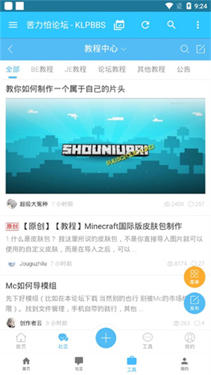 苦力怕论坛1.appAPP