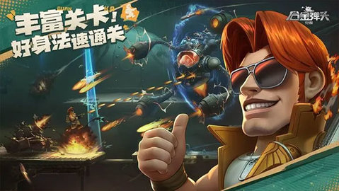 合金弹头觉醒无限钻石游戏
