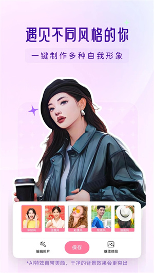 你我当年照片修复免费版APP