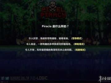 像素海盗手机版app游戏