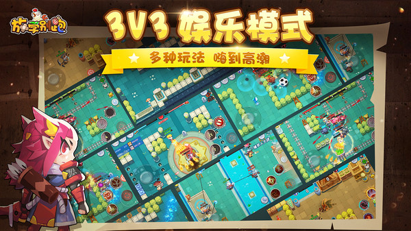 放学别跑手机游戏