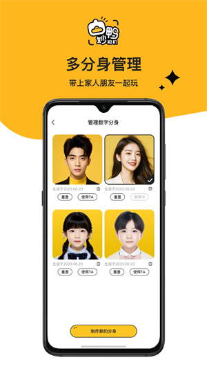 妙鸭相机APP