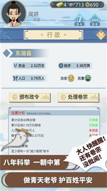 古代人生纳妾版本手机app游戏
