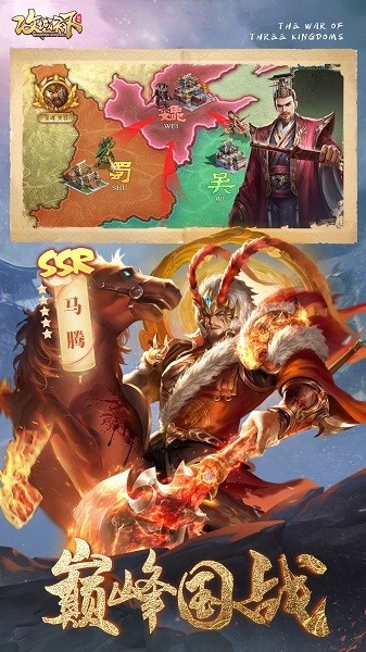 攻城天下手游app游戏