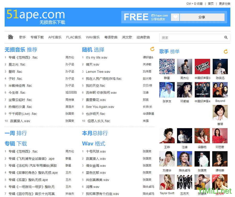 51ape无损音乐appAPP