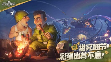 合金弹头觉醒无限币官方版游戏