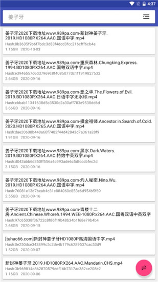 磁力搜索器APP