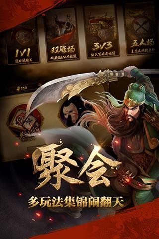 英雄杀变态手机版app游戏
