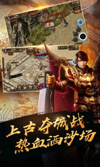江南传奇游戏