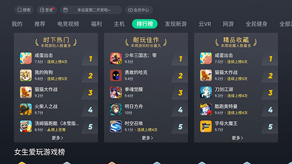 咪咕快游软件APP