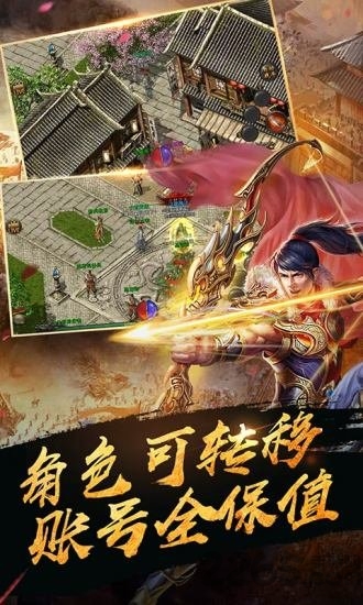 江南传奇游戏