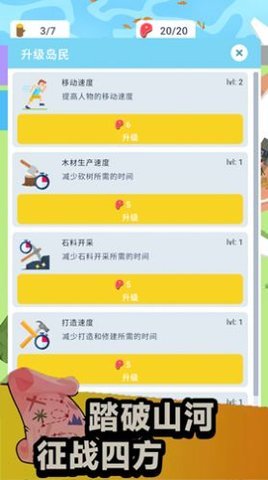 荒岛生存家手游游戏