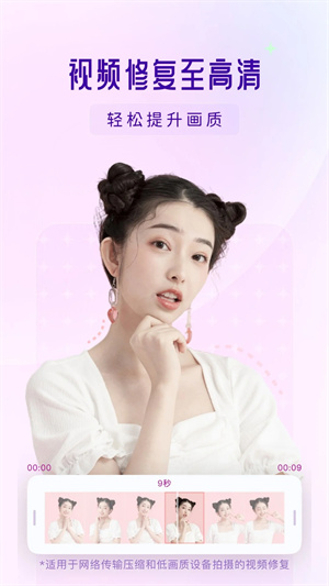 你我当年照片修复免费版APP