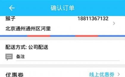 冰团e购APP