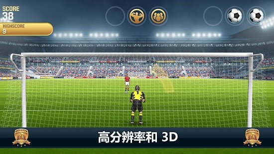 无敌守门员手机游戏