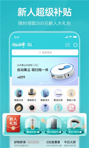 云米智能家居手机APP