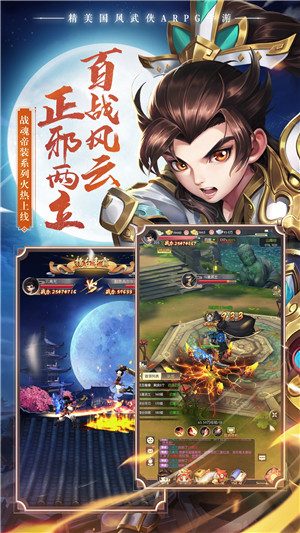 热血神剑免费手机版游戏