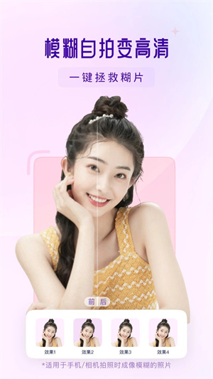 你我当年照片修复免费版APP