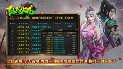 盛聚仙武火龙软件版游戏