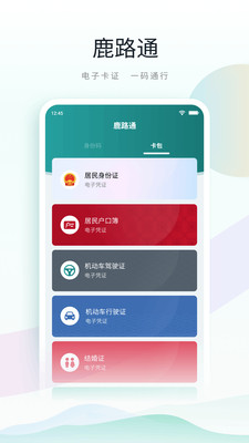 昆山市民软件APP