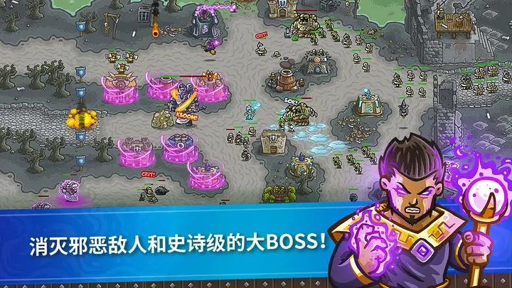 王国保卫战1游戏游戏