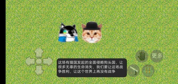 狗头大战免费版游戏