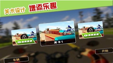 摩托车极限驾驶免费版游戏