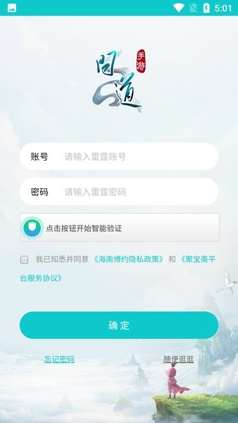 聚宝斋手机版APP