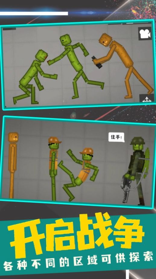 甜瓜游乐场冒险官方手机版游戏