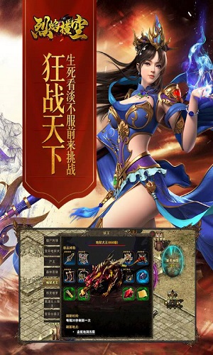 烈焰横空游戏