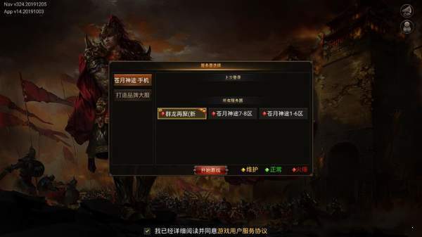 苍月神途免费版游戏